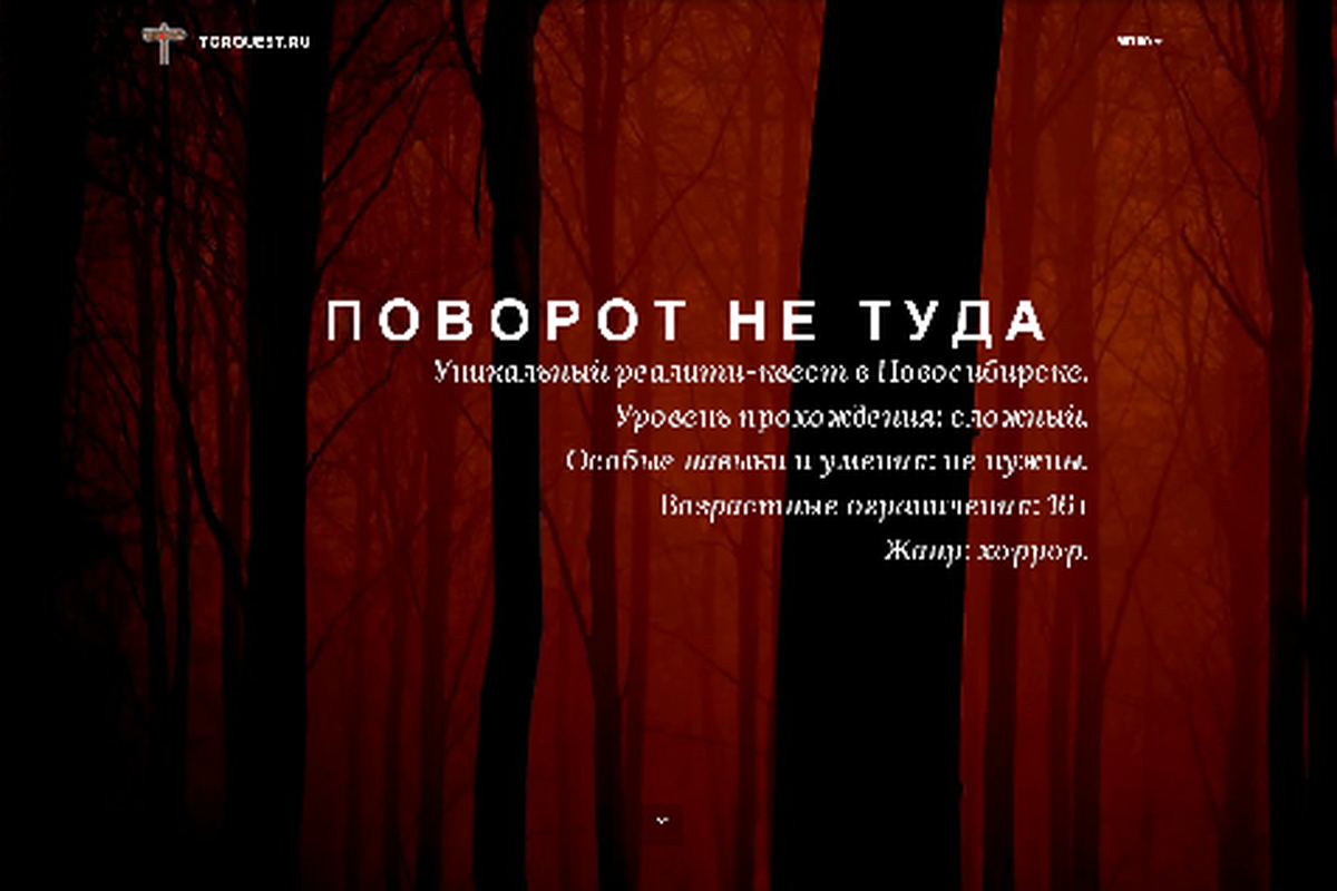 povorot-ne-tuda-51199