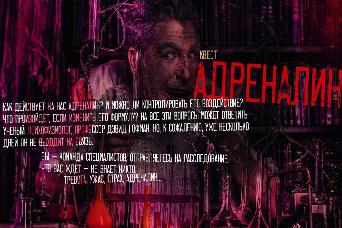 adrenalin-27629