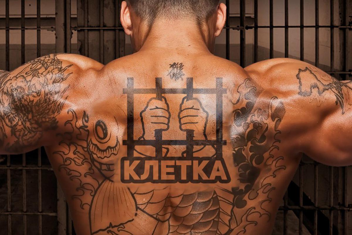 kletka