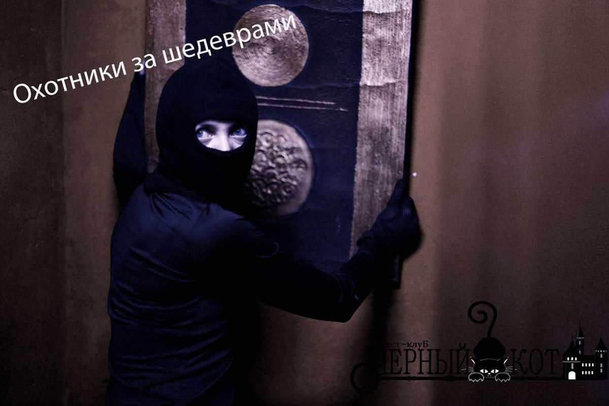 Черный кот квест оренбург