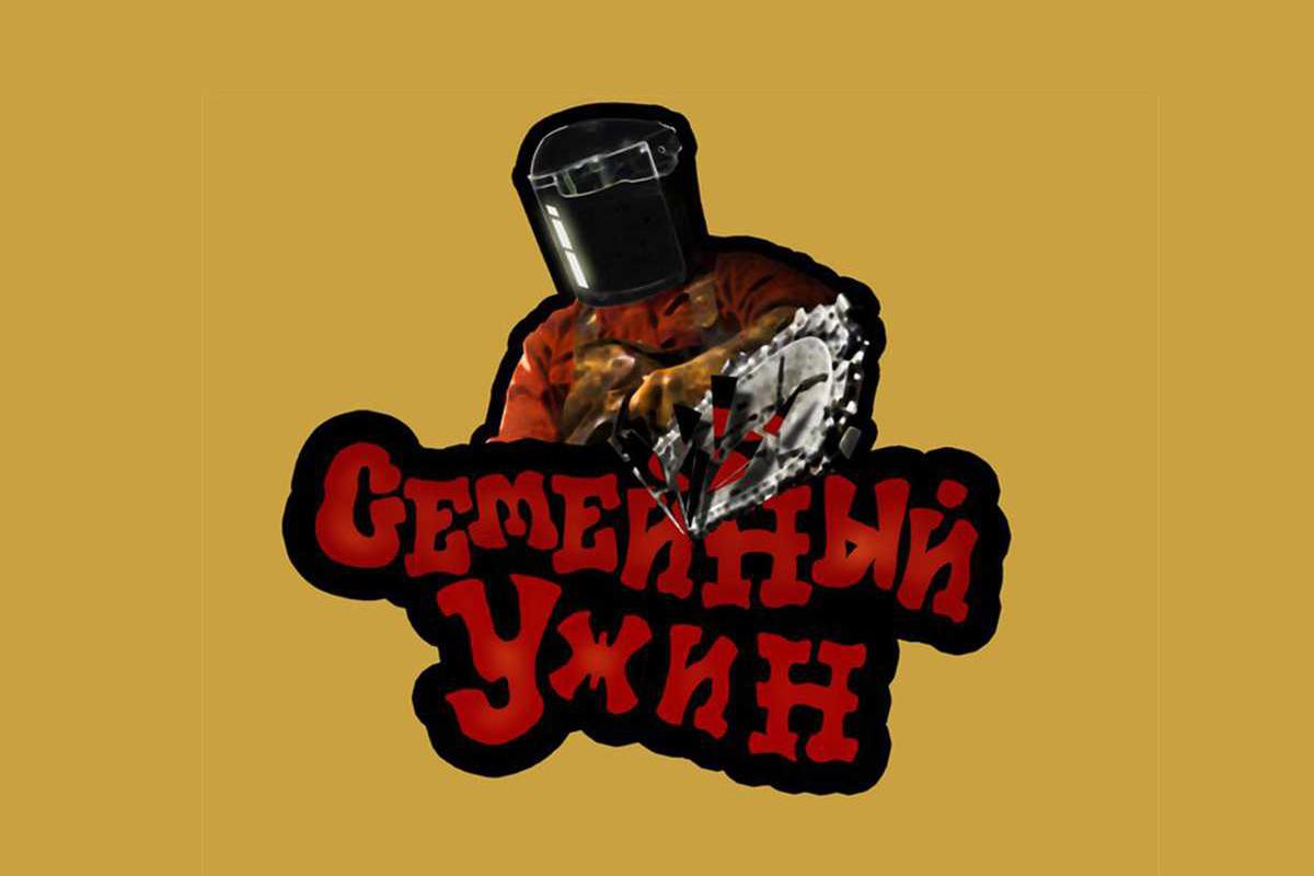 semejnyj-uzhin