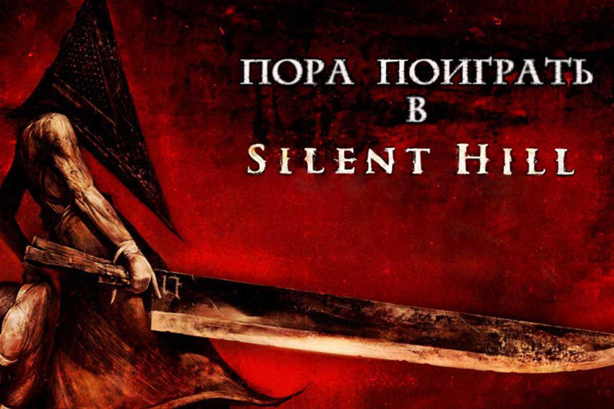 silent-hill-4225